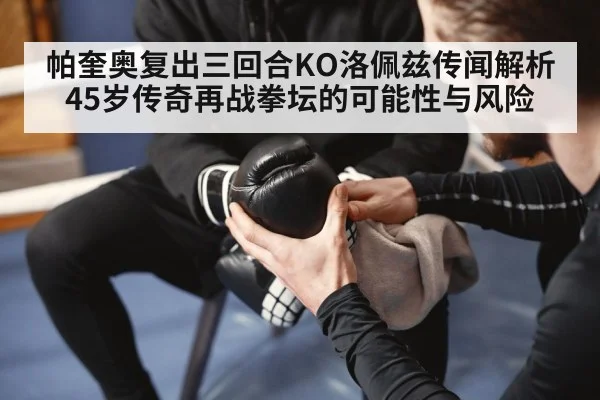boxing ring gloves close up